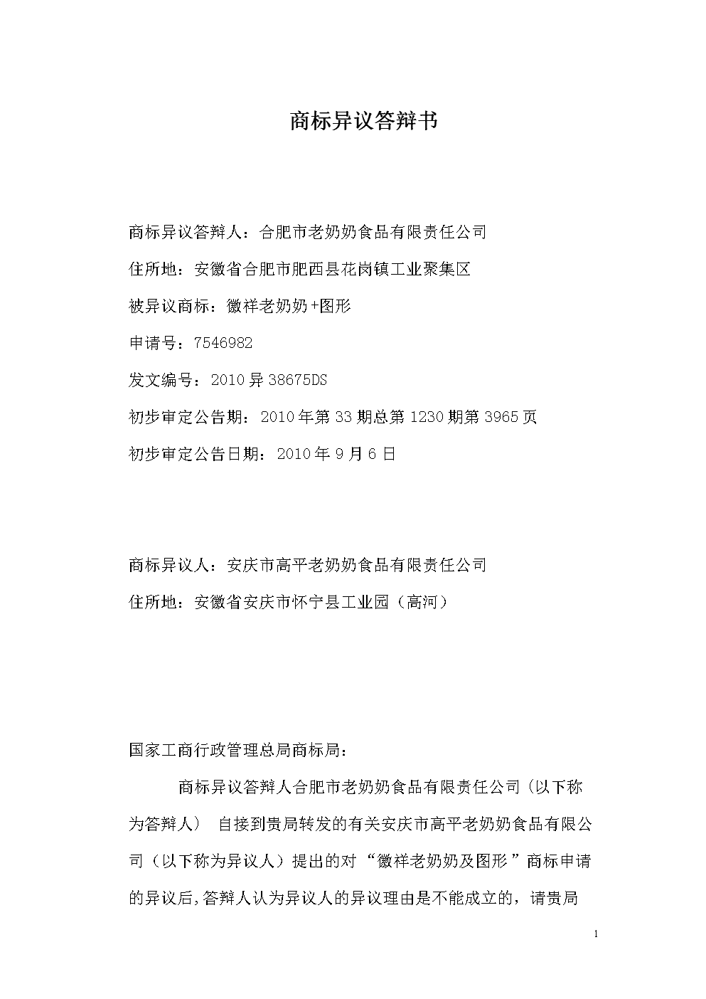 JDB电子-慎入!英超又现脚踝90度变形悲剧 孙兴慜崩溃痛哭(图1) JDB电子